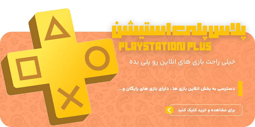 PSPLUSFG