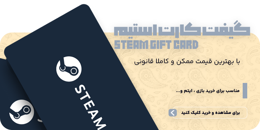 steamfg